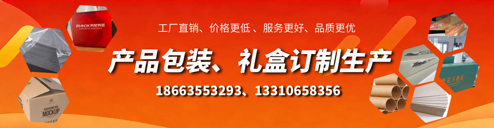 晋城包装箱礼盒生产厂家